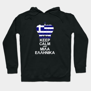 Keep Calm And Speak Greek Hoodie